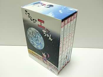 「おかしなあの子さるとびエッちゃん」連載開始50周年記念 さるとびエッちゃん  DVD-BOX デジタルリマスター版【想い出のアニメライブラリー 第4 w17b8b5 Amazon.com: 「おかしなあの子さるとびエッちゃん」連載開始50